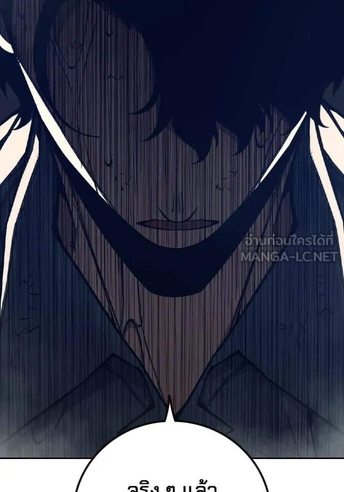 Juvenile Prison เยาวชนคนคุก ตอนที่ 60 หน้า 204