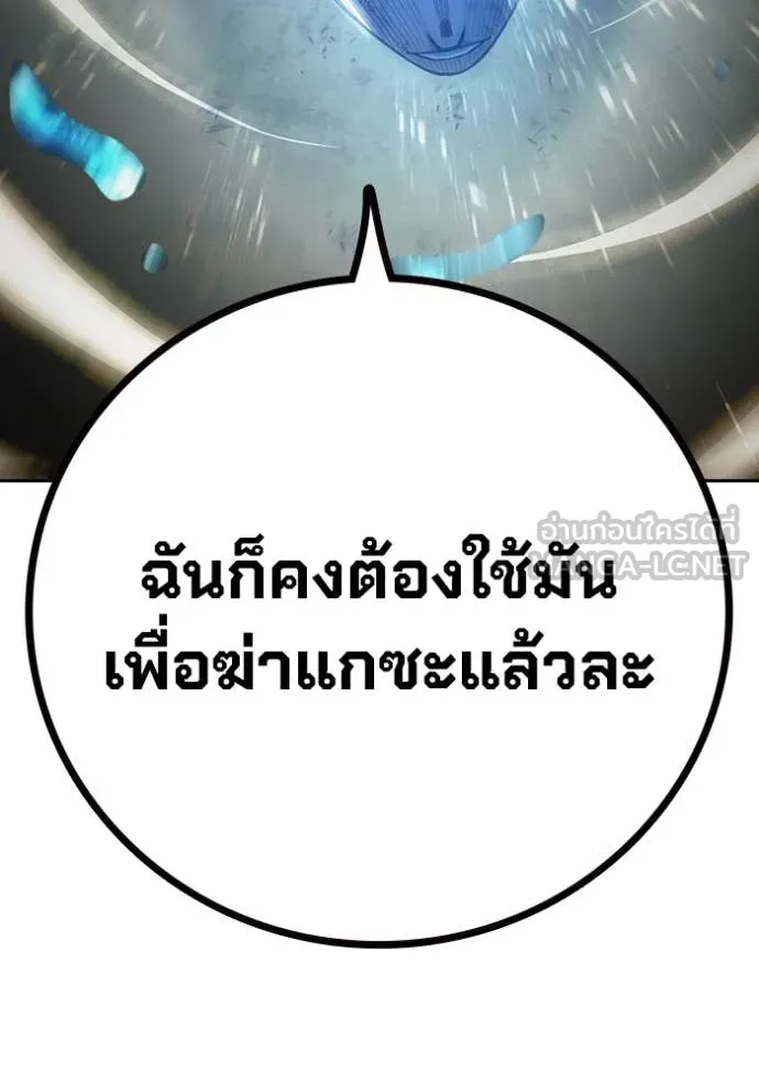 Juvenile Prison เยาวชนคนคุก ตอนที่ 60 หน้า 210