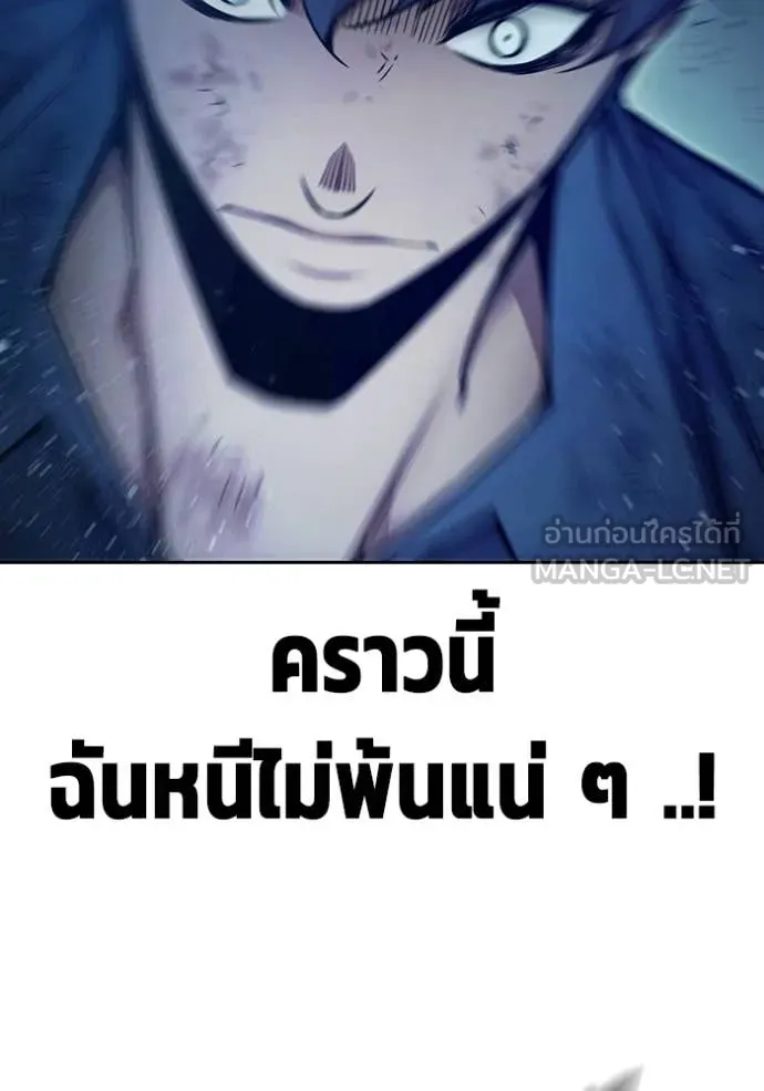 Juvenile Prison เยาวชนคนคุก ตอนที่ 60 หน้า 212