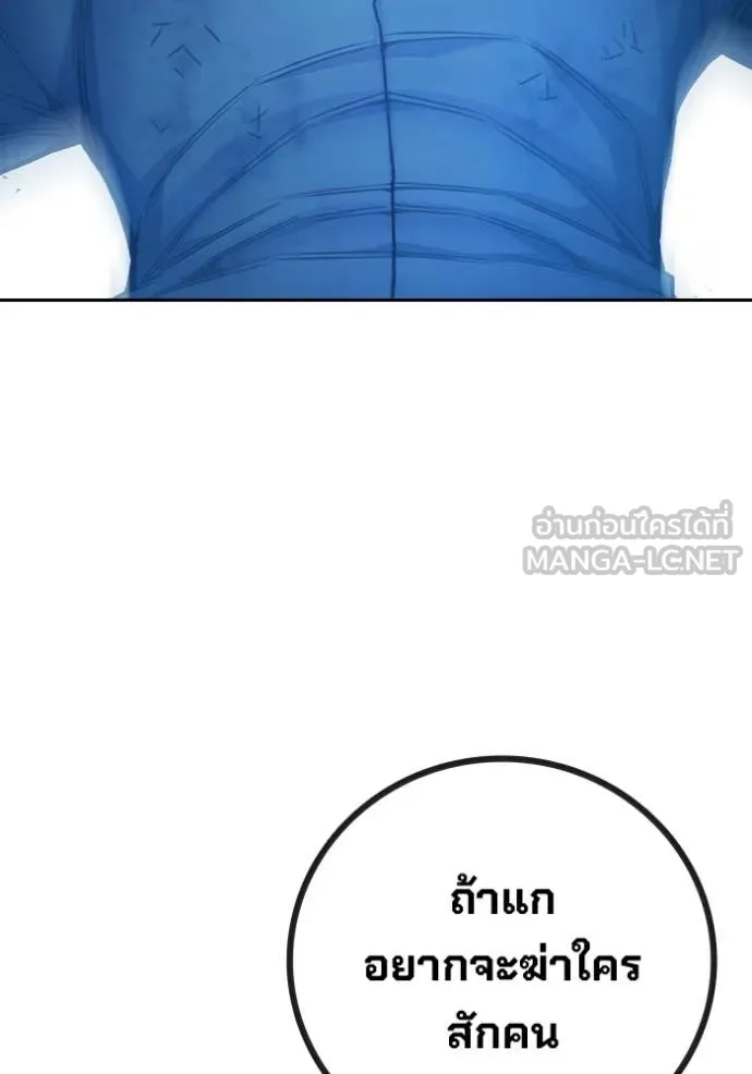 Juvenile Prison เยาวชนคนคุก ตอนที่ 60 หน้า 214