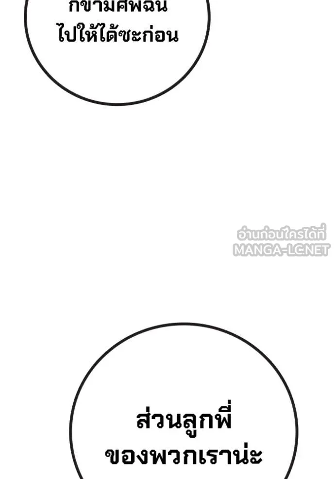 Juvenile Prison เยาวชนคนคุก ตอนที่ 60 หน้า 216