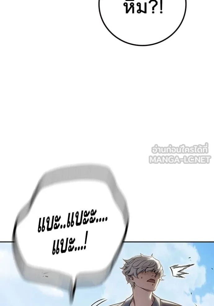Juvenile Prison เยาวชนคนคุก ตอนที่ 60 หน้า 22