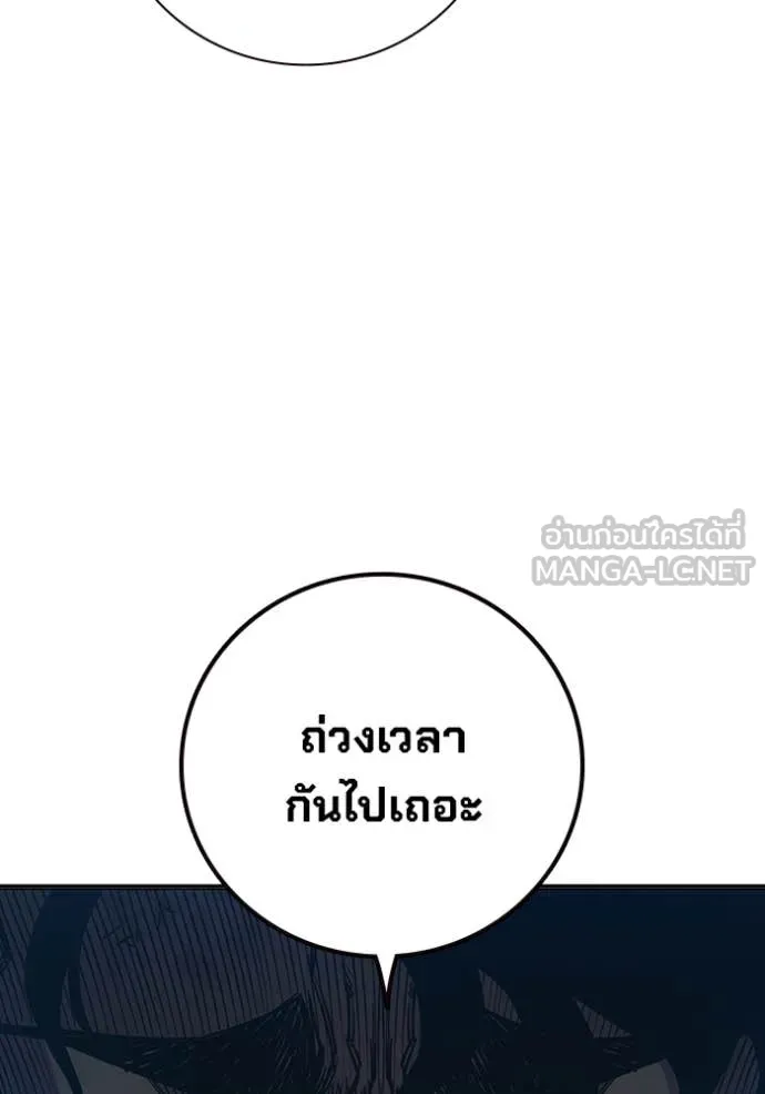 Juvenile Prison เยาวชนคนคุก ตอนที่ 60 หน้า 221