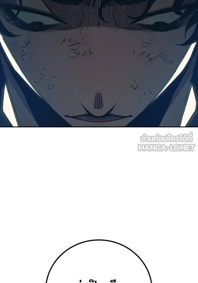 Juvenile Prison เยาวชนคนคุก ตอนที่ 60 หน้า 222