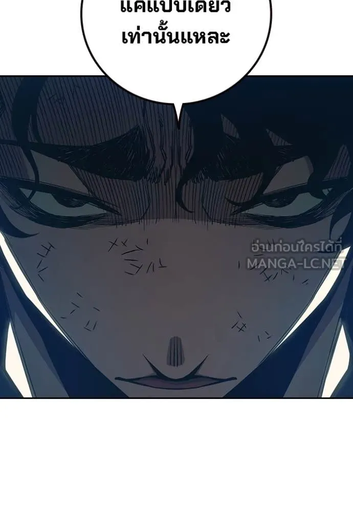 Juvenile Prison เยาวชนคนคุก ตอนที่ 60 หน้า 223