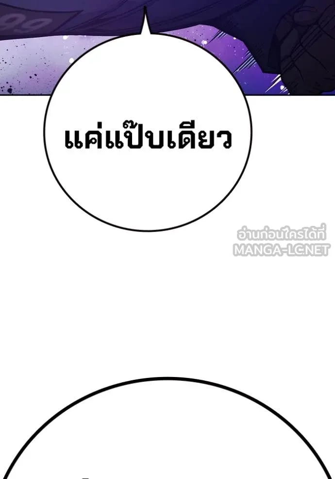 Juvenile Prison เยาวชนคนคุก ตอนที่ 60 หน้า 227