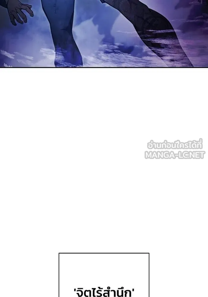 Juvenile Prison เยาวชนคนคุก ตอนที่ 60 หน้า 230