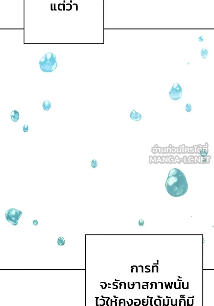 Juvenile Prison เยาวชนคนคุก ตอนที่ 60 หน้า 233