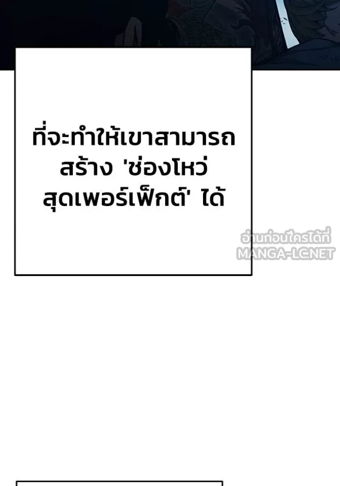 Juvenile Prison เยาวชนคนคุก ตอนที่ 60 หน้า 238
