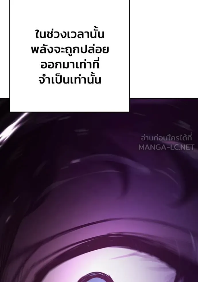 Juvenile Prison เยาวชนคนคุก ตอนที่ 60 หน้า 239