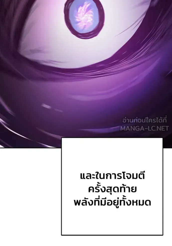 Juvenile Prison เยาวชนคนคุก ตอนที่ 60 หน้า 240