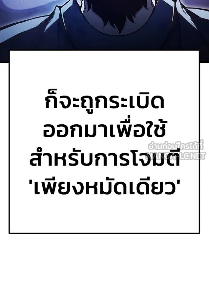 Juvenile Prison เยาวชนคนคุก ตอนที่ 60 หน้า 243