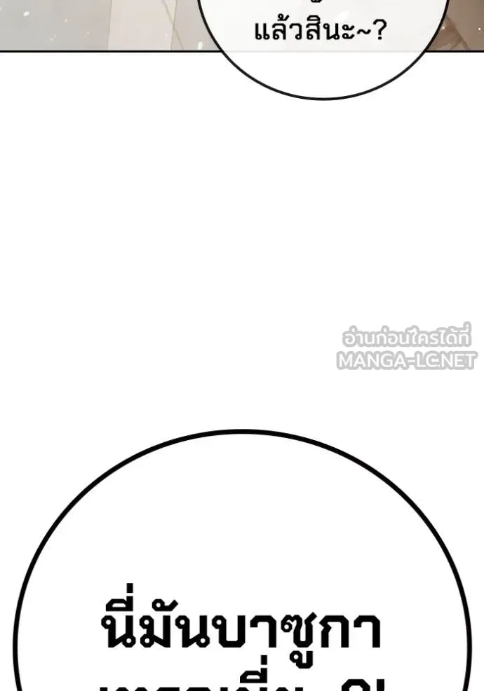 Juvenile Prison เยาวชนคนคุก ตอนที่ 60 หน้า 25