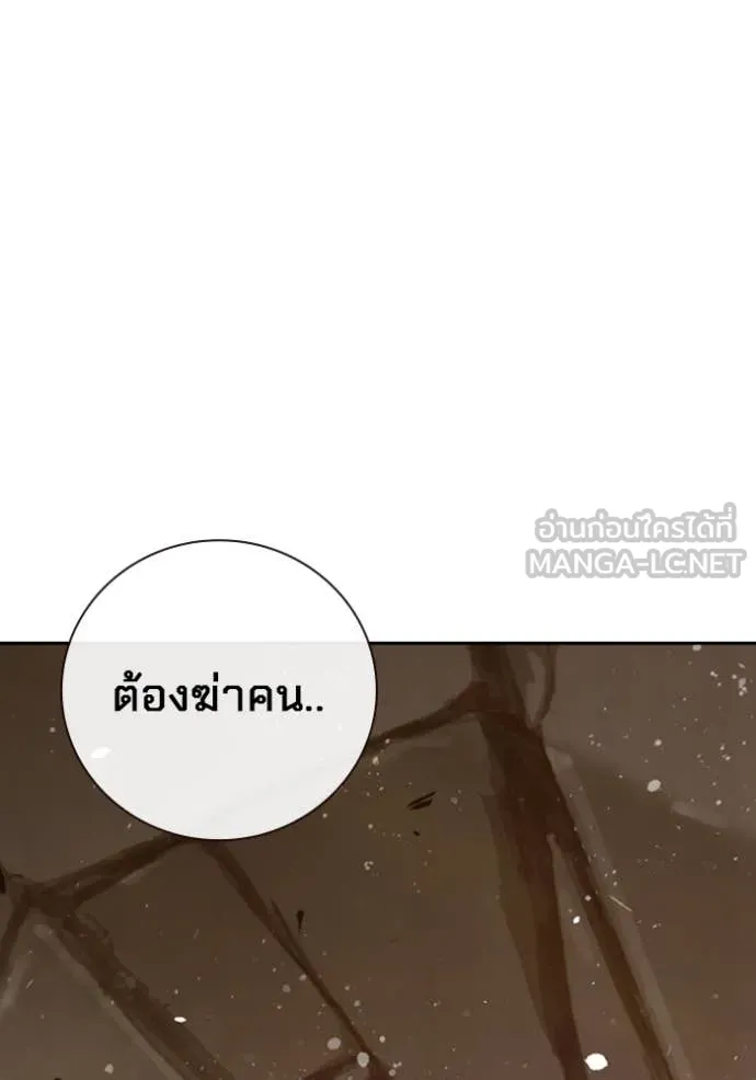 Juvenile Prison เยาวชนคนคุก ตอนที่ 60 หน้า 252