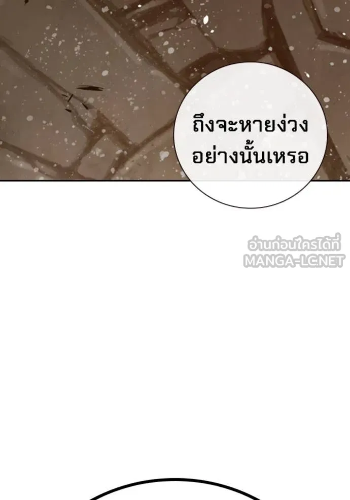 Juvenile Prison เยาวชนคนคุก ตอนที่ 60 หน้า 253