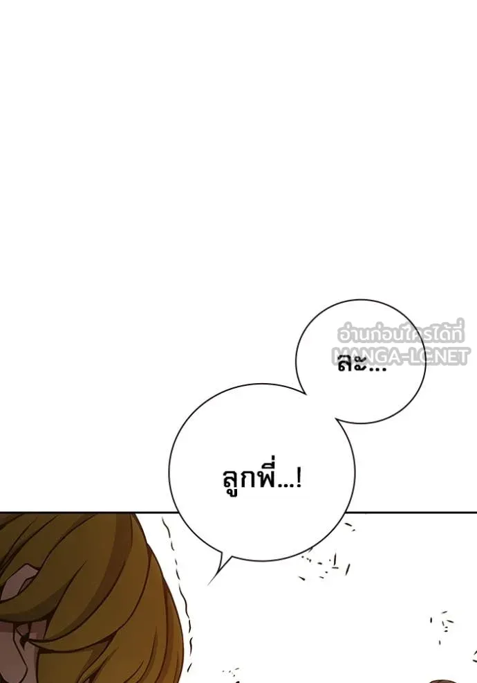 Juvenile Prison เยาวชนคนคุก ตอนที่ 60 หน้า 258