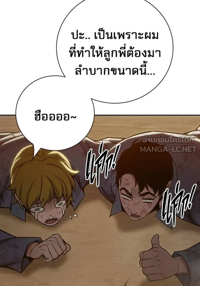 Juvenile Prison เยาวชนคนคุก ตอนที่ 60 หน้า 260