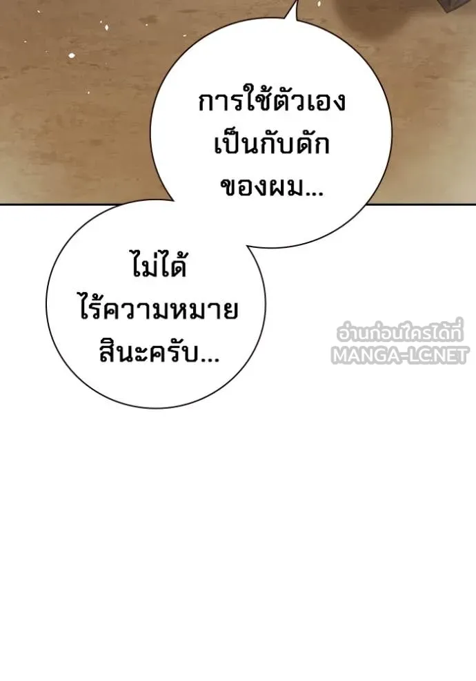 Juvenile Prison เยาวชนคนคุก ตอนที่ 60 หน้า 261