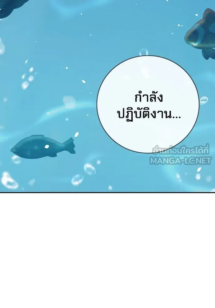 Juvenile Prison เยาวชนคนคุก ตอนที่ 60 หน้า 279