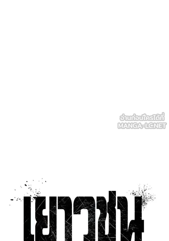 Juvenile Prison เยาวชนคนคุก ตอนที่ 60 หน้า 28