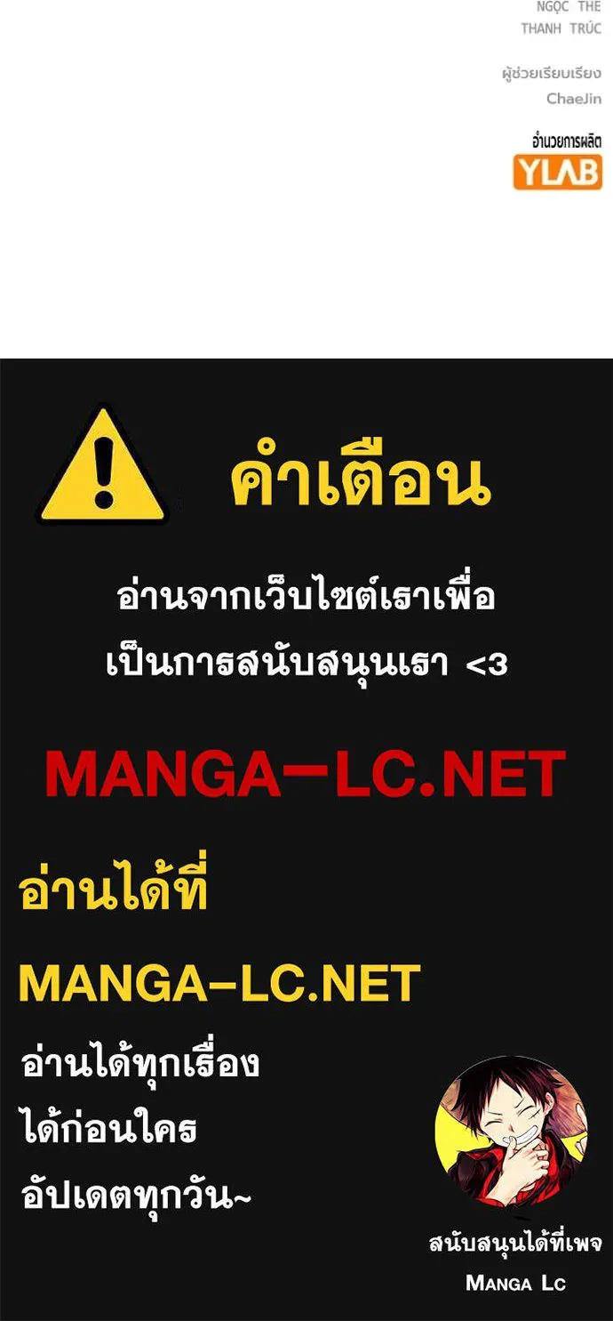 Juvenile Prison เยาวชนคนคุก ตอนที่ 60 หน้า 284