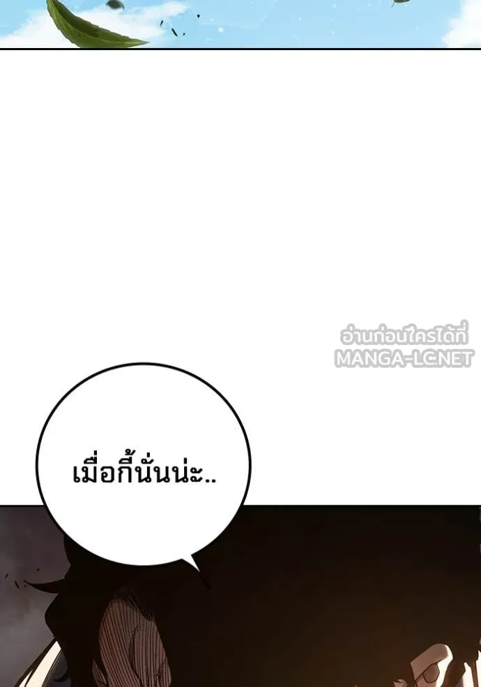 Juvenile Prison เยาวชนคนคุก ตอนที่ 60 หน้า 38