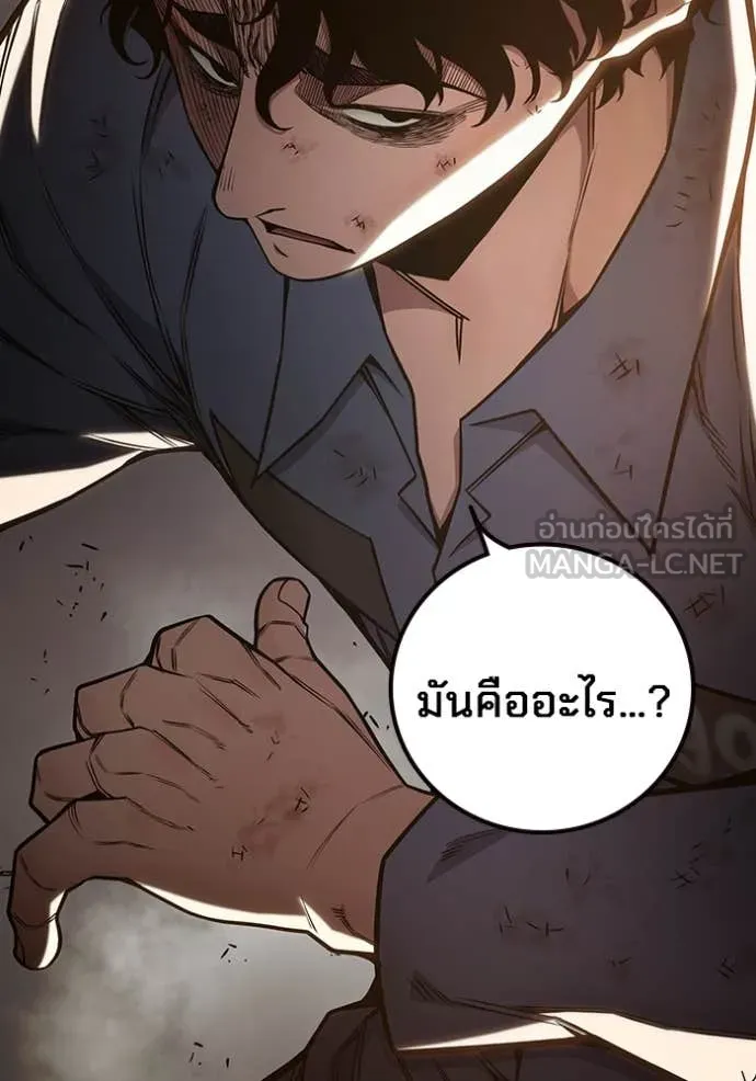 Juvenile Prison เยาวชนคนคุก ตอนที่ 60 หน้า 39
