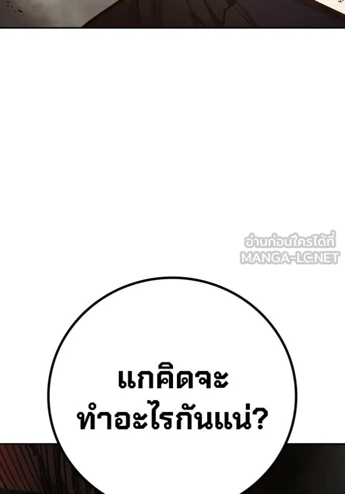 Juvenile Prison เยาวชนคนคุก ตอนที่ 60 หน้า 40