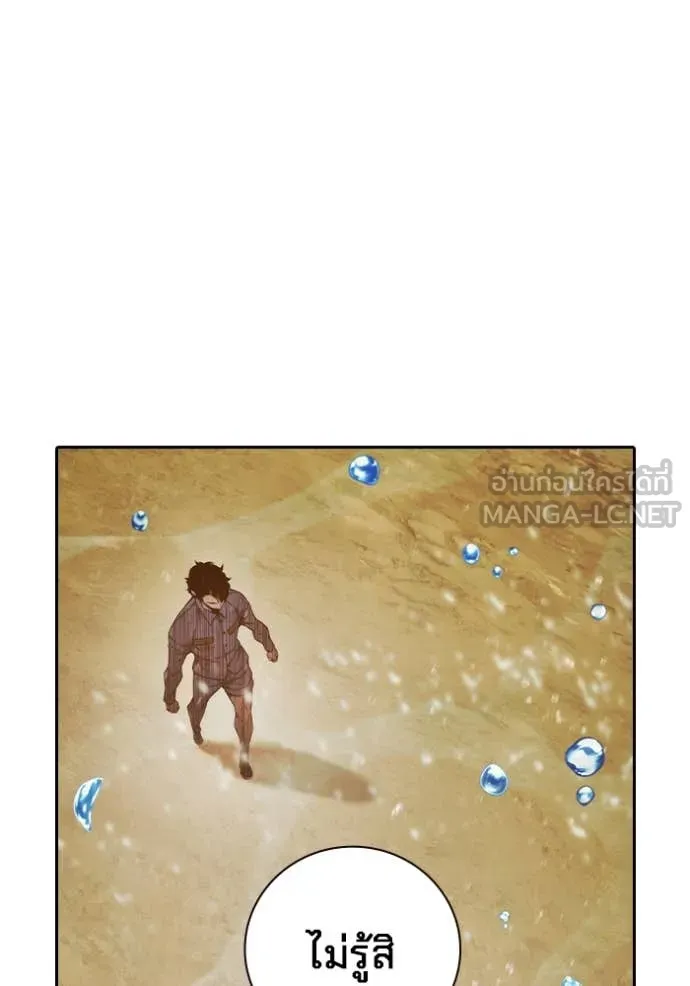 Juvenile Prison เยาวชนคนคุก ตอนที่ 60 หน้า 42