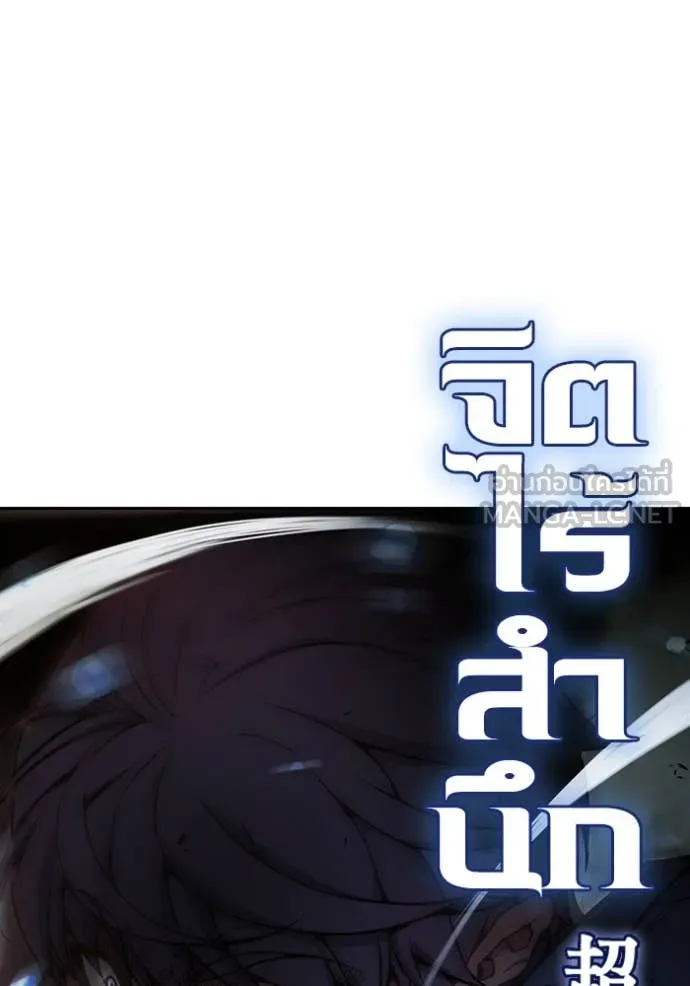 Juvenile Prison เยาวชนคนคุก ตอนที่ 60 หน้า 48