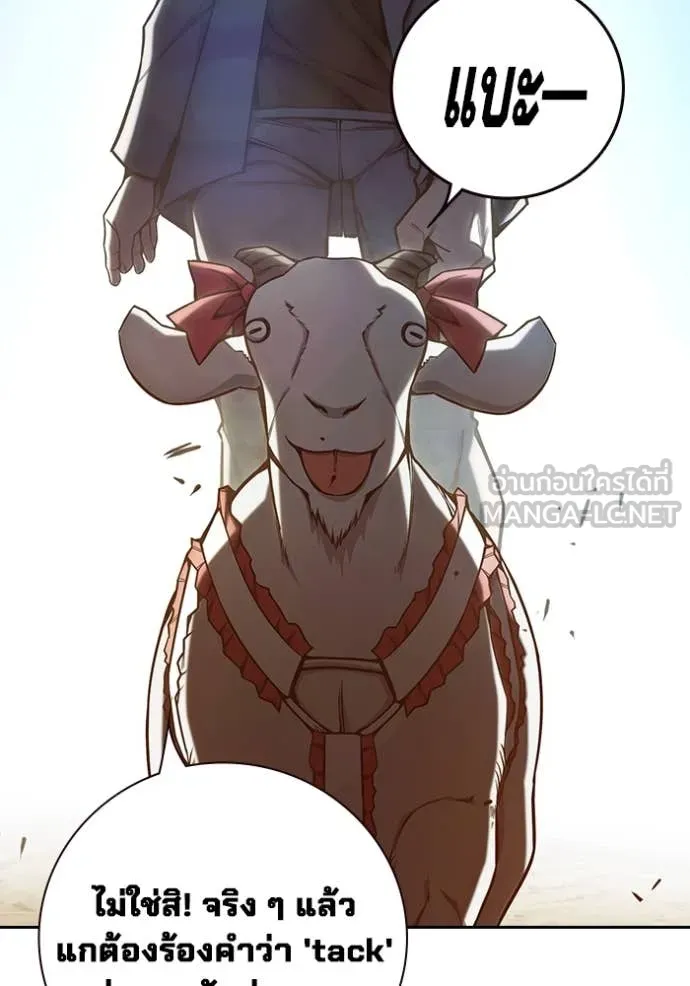 Juvenile Prison เยาวชนคนคุก ตอนที่ 60 หน้า 5