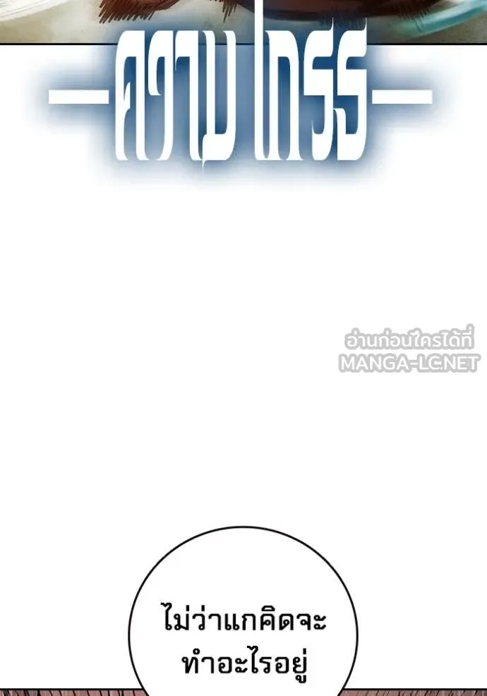 Juvenile Prison เยาวชนคนคุก ตอนที่ 60 หน้า 50