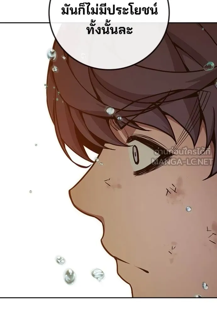 Juvenile Prison เยาวชนคนคุก ตอนที่ 60 หน้า 52