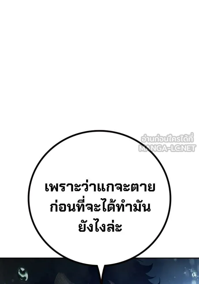 Juvenile Prison เยาวชนคนคุก ตอนที่ 60 หน้า 53