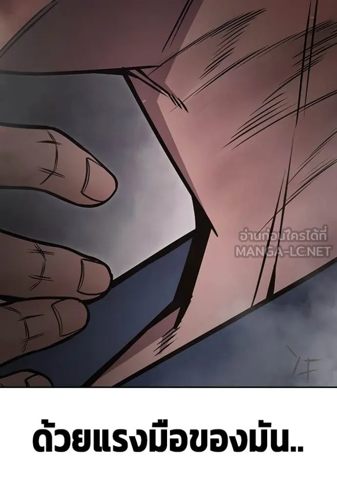 Juvenile Prison เยาวชนคนคุก ตอนที่ 60 หน้า 67