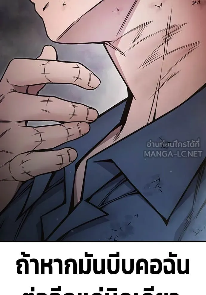 Juvenile Prison เยาวชนคนคุก ตอนที่ 60 หน้า 69