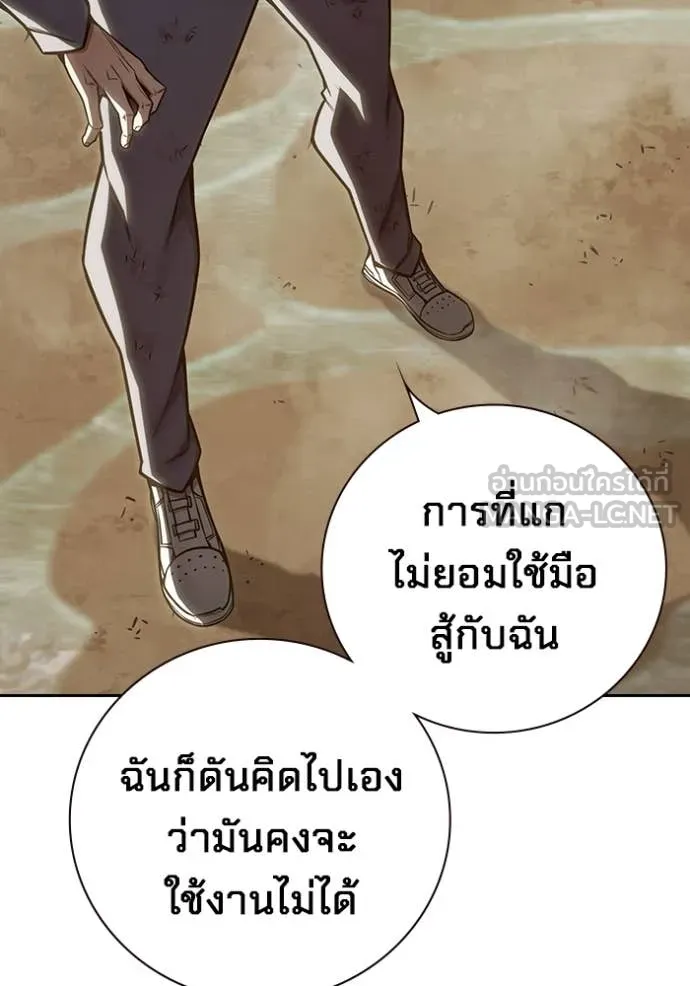 Juvenile Prison เยาวชนคนคุก ตอนที่ 60 หน้า 72