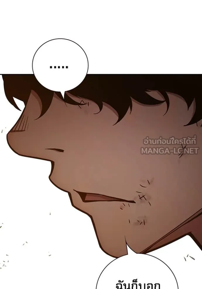 Juvenile Prison เยาวชนคนคุก ตอนที่ 60 หน้า 75