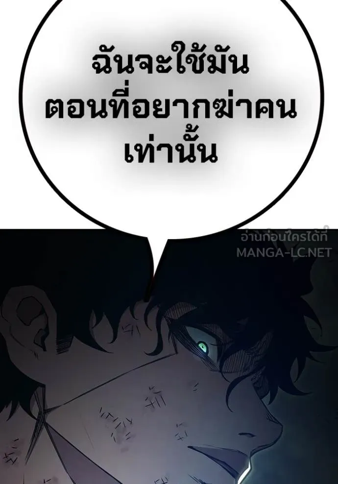 Juvenile Prison เยาวชนคนคุก ตอนที่ 60 หน้า 78