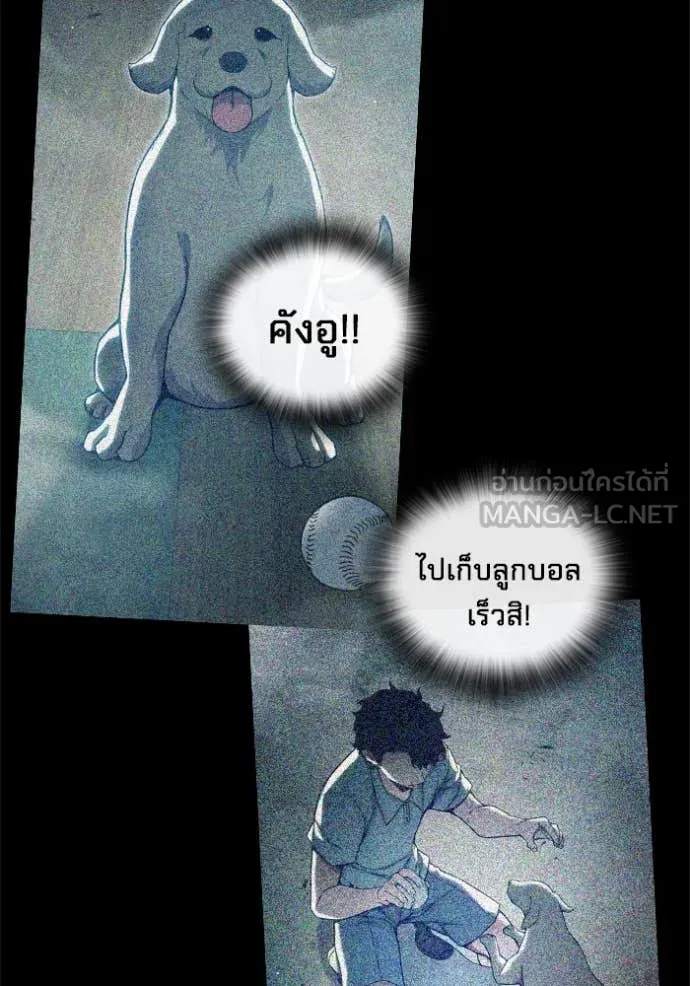 Juvenile Prison เยาวชนคนคุก ตอนที่ 60 หน้า 85