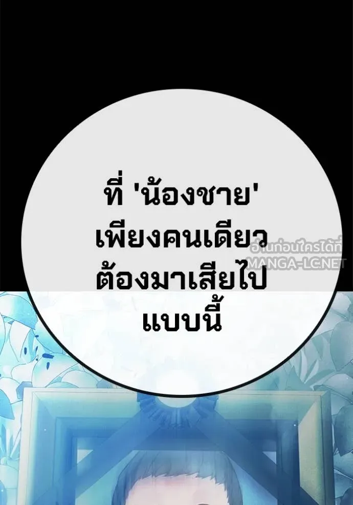 Juvenile Prison เยาวชนคนคุก ตอนที่ 60 หน้า 90