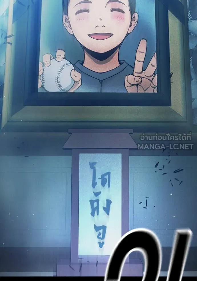 Juvenile Prison เยาวชนคนคุก ตอนที่ 60 หน้า 91