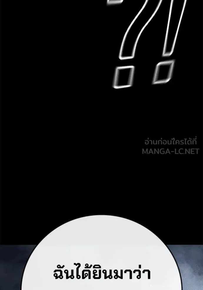 Juvenile Prison เยาวชนคนคุก ตอนที่ 60 หน้า 92
