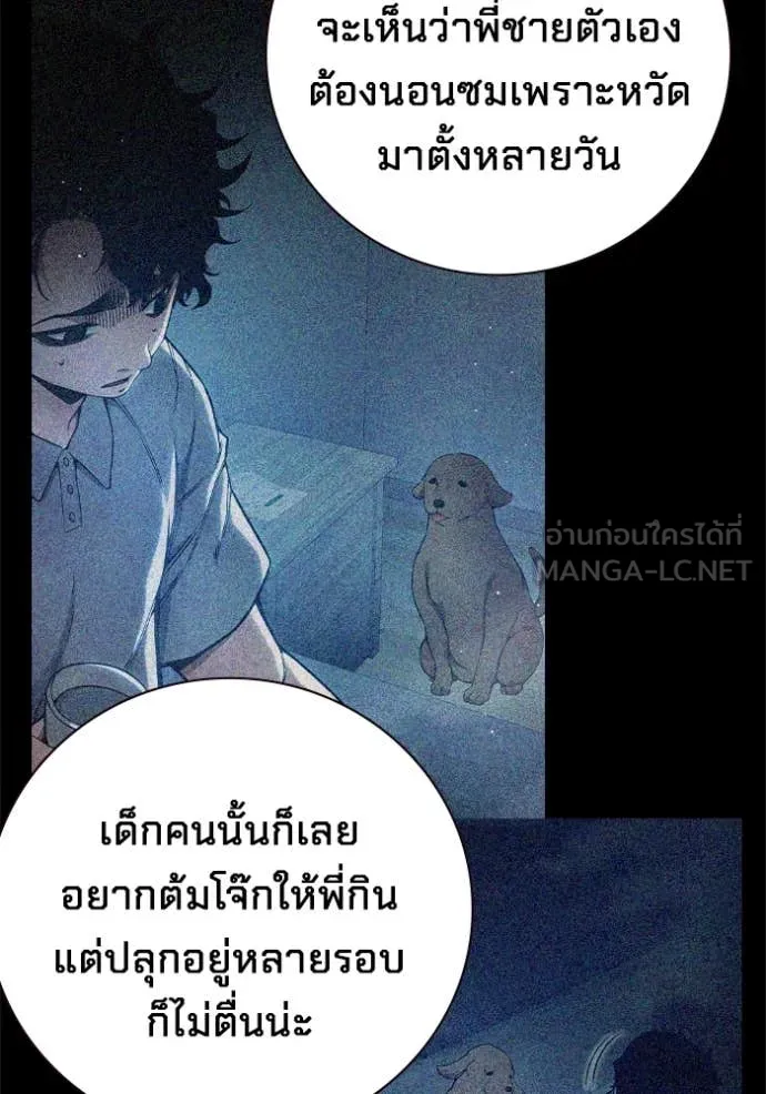 Juvenile Prison เยาวชนคนคุก ตอนที่ 60 หน้า 95