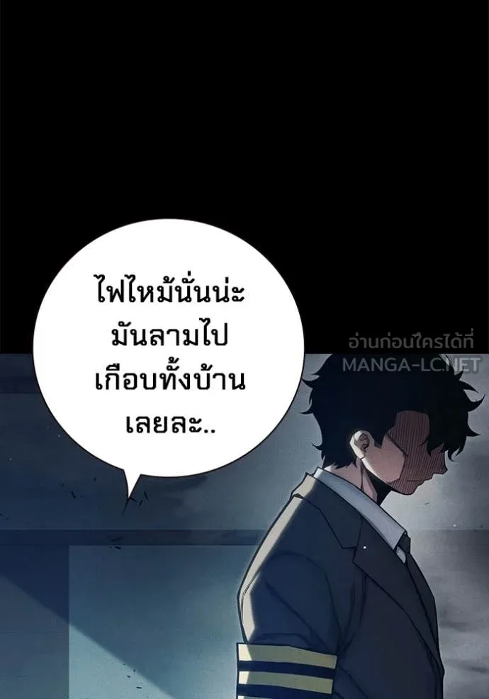 Juvenile Prison เยาวชนคนคุก ตอนที่ 60 หน้า 97