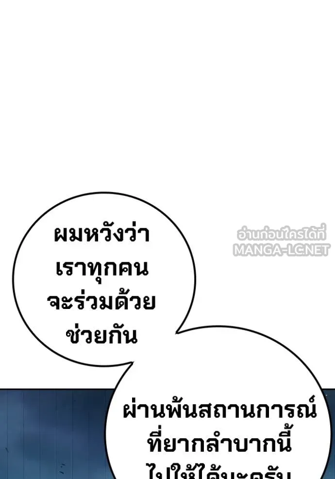 Juvenile Prison เยาวชนคนคุก ตอนที่ 61 หน้า 100