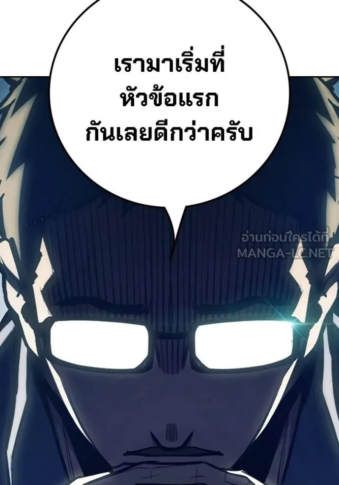 Juvenile Prison เยาวชนคนคุก ตอนที่ 61 หน้า 103