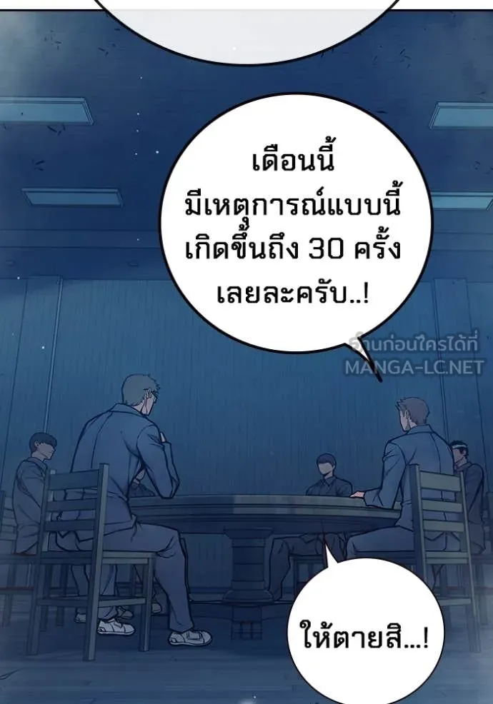 Juvenile Prison เยาวชนคนคุก ตอนที่ 61 หน้า 107