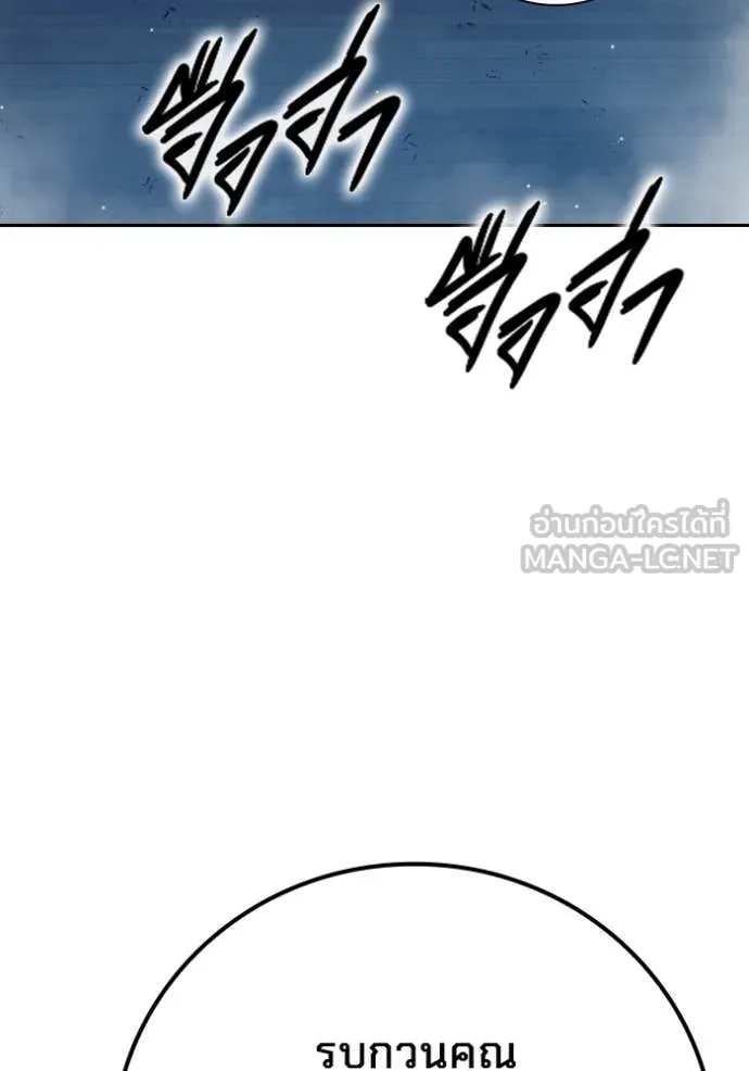 Juvenile Prison เยาวชนคนคุก ตอนที่ 61 หน้า 108