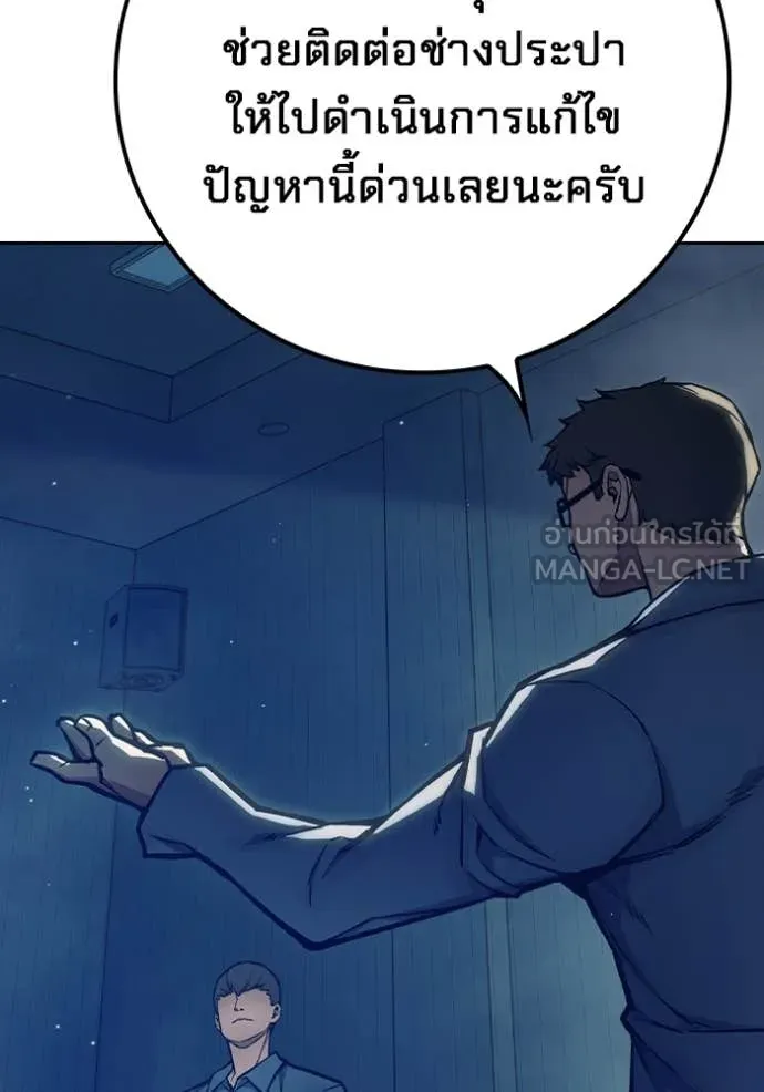Juvenile Prison เยาวชนคนคุก ตอนที่ 61 หน้า 109